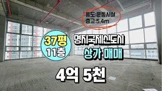 명지국제신도시#명지상가매매#대산골든스퀘어매매#운동시설