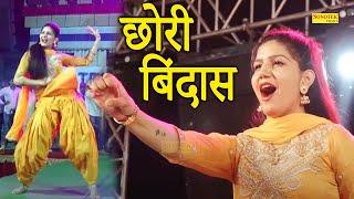 Sapna Dance :-Chhori Bindass_छोरी बिंदास I Sapna Chaudhary I sapna live performance _Tashan haryanvi