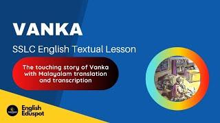 Vanka/ SSLC English textual lesson/ Short story by Anton Chekhov/ video tutorial by English Eduspot