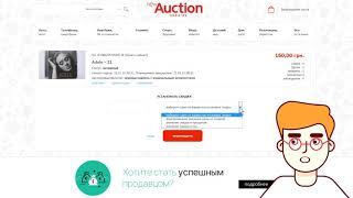 Скидка на лот на Newauction.com.ua