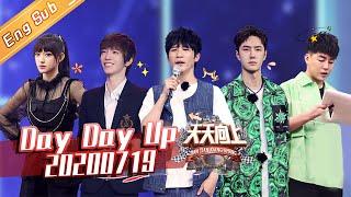 Day Day Up 20200719 —— Starring: WangHan DaZhangwei QianFeng WangYibo【MGTV English】