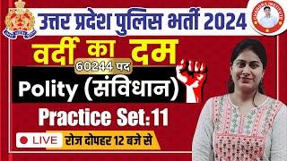 UP Police Constable 2024 | POLITY | PRACTICE SET- 11 | UP Police Constable POLITY Classes 2024