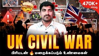 UK Civil War | இங்கிலாந்தில் உள்நாட்டு போர் | UK Crisis Explained | Tamil | TP