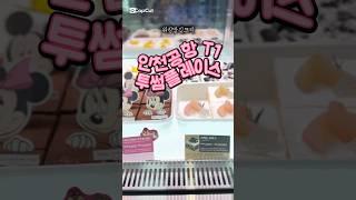 🩷#인천공항카페추천#인천공항카페#인천공항신상카페#투썸플레이스#인천공항투썸#인천공항4층#인천공항샐러드#인천공항케이크#인천카페#영종도카페#가격대좋음#인천공항베이커리카페