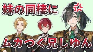 【騎士A文字起こし】 妹にムカついたしゆちゃが買ってあげた物とは？！