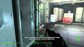 Мудрость бывалого гангстера [Fallout 4]