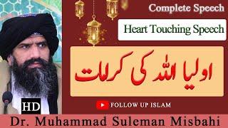 Oliya Ikram ki Karamat by Dr. Suleman Misbahi ! Complete Speech ! Follow Up Islam