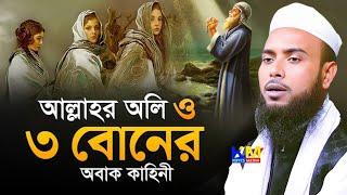 যে নামাজ পড়লে মনের আশা পূরণ হয় || Anamul Haque Waz || Anamul Haque New Bangla Waz || New Waz