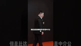 做买卖的老板永远干不过做中介的！#老板思维 #商业思维 #认知 #中介