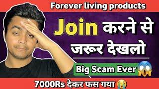 2cc kaise complete karen | forever living | flp scam ~ Eshu singh