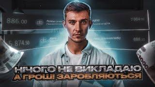 Як заробити студенту 800$ в інтернеті з нуля! Заробіток для Студента