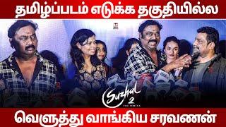  Suzhal 2 Press Meet | Pushkar Gayatri,Kathir , Saravanan,  ‘Kayal’ Chandran, Gouri G Kishan,