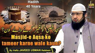 Masjid-e Aqsa ko Tameer karne wale kaun || By Hafiz JAVEED USMAN Rabbani