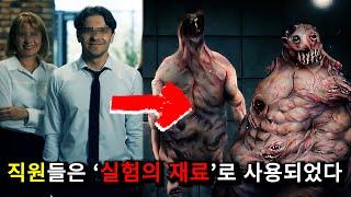 아날로그 호러 - 직원들을 고기로 만드는 끔찍한 회사 (Happy Meat Farms)