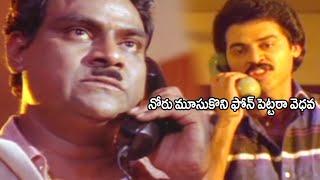 Victory Venkatesh and Kota Srinivasa Rao Powerfull Scene | Tolly Hungama