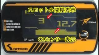 【Webike】FIチューニングの必須アイテム「キタコ RISM」