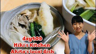 How to make kiritanpo-nabe 〜Miki’s Kitchen〜