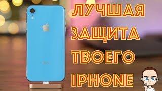 ЧЕХОЛ и СТЕКЛО для iPhone XR и других! Мое мнение