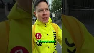Будни курьера #доставка #бизнес #курьер