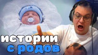 Пятёрка рассказывает истории с родов сестры Сони | ФУГА ТВ нарезка