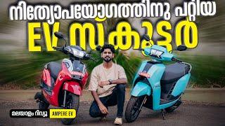 Ampere Scooters Malayalam Review | നിത്യോപയോഗത്തിനു പറ്റിയ EV സ്‌കൂട്ടർ | Najeeb