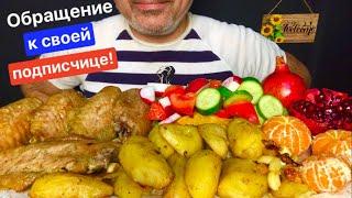 Turkey  Wings & Potatoes  baked in the Oven | Tangerines & Pomegranates |  &  | ASMR | MUKBANG