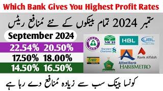 Which Bank Gives Highest Profit Rates in 2024 | All Banks Profit Rates 2024 | HBL UBL Meezan Bop