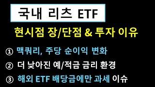 맥쿼리 주당순이익 &, 배당금 5년간 변화 / 리츠 투자 이유, 아이디어 정리