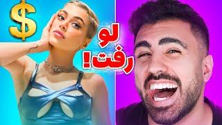 اگه بخندی با نگین فضلی تو رابطه ای ! 