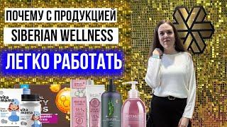 Сибирское здоровье продукция | Распаковка Siberian Wellness | ВИДЕО ОБЗОР И ОТЗЫВЫ