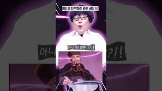 지방과 단백질이 바뀐 세상에서 살아남기!!