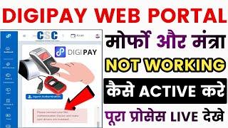 CSC Digipay Web Portal - Biometric Find Problem | Digipay Web Portal Biometric Set-up Kaise Kare