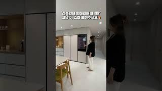 신축아파트도 인테리어하는 이유