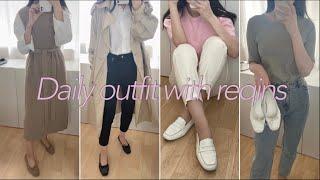 Daily outfit with resins :: 흐꺙 네가지 언박싱 & 코디