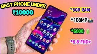 Top 5 best 5g mobile under 10000 | best phone under 10000 | mobile under 10000 in tamil