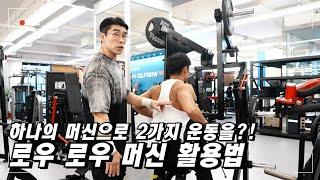 로우로우로 광배근 뿌시기(윈플렉스짐 김명섭관장)