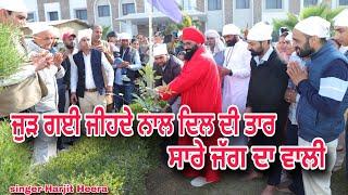 Baba Bhuman Shah Ji Maharaj new Bhajan Singer Harjit Heera Bhajan Baba Bhuman Shah latest shabad