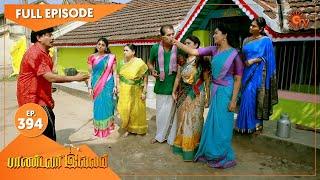 Pandavar Illam - Ep 394 | 13 March 2021 | Sun TV Serial | Tamil Serial