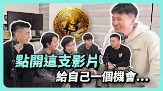 2025年加密貨幣預測，新手進場指南。feat.DA capital