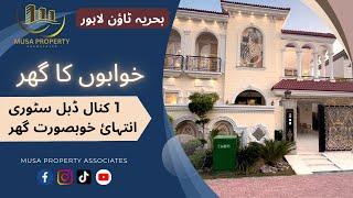 1 Kanal Property for sale in Bahria Town Lahore || Live Visit || Musa Property Associates