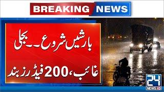 Heavy Rains In Karachi - 200 Feders Tripped, Light Goes Off - 24 News HD