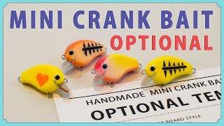 How to use an Optional template for the Mini Crank Bait / ミニクランクベイトのためのオプショナルテンプレートの使い方