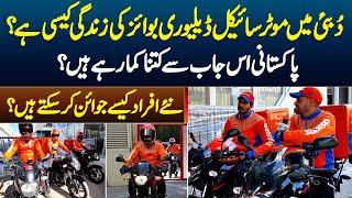 Dubai Me Delivery Boys Bike Riders Ki Life Kaisi Hai? Pakistani Is Job Se Kitna Kama Rahe Hain?