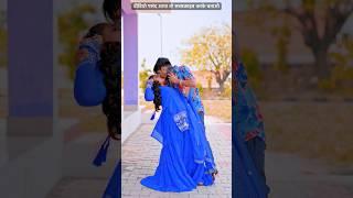 मिलले राजा रंगबाज़ | Karina Pandey, Sabita Pandey | Milale Raja Rangbaaz | Pihubabu  #shorts