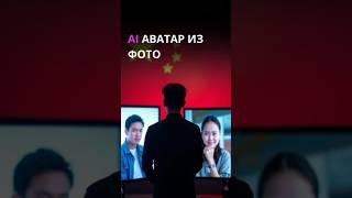 Нейросеть научила фото говорить! Нейронка делает говорящие AI аватары из фото с эмоциями.