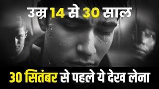 Every Youth MUST WATCH this Motivational Video | Motivation For Students, Youngsters, and Teenagers