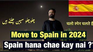 Spain hana chae kay nai ? Let’s go to Spain /चलो स्पेन चलते हैं / Spain immigration/ jobs in Spain