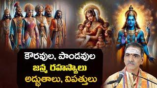 Birth Of Kouravas And Pandavas | Mahabharata Unknown Facts | By Brahmasri Vaddiparti Padmakar Garu