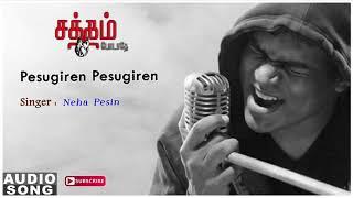 Pesugiren Pesugiren song | Satham Podathey | Satham Podathey songs | Prithviraj | Yuvan best songs