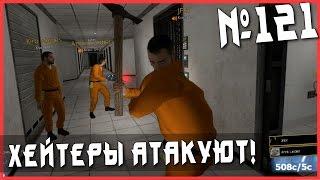 Как я троллил пацанов в комплексе SCP (Gmod: SCP)